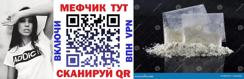 Мефедрон мука Кондрово